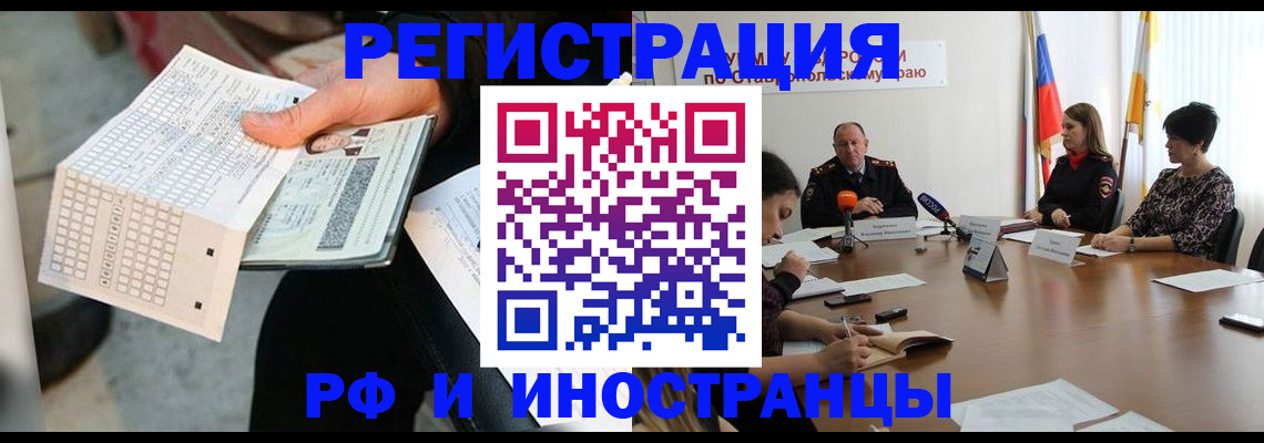 прописка для школы в Заводоуковске