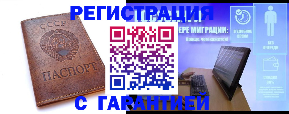 временная регистрация в квартире в Заводоуковске